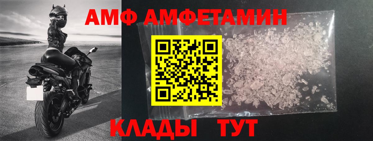 Амфетамин  Amphetamine 97%  Вход с VPN  Асино 