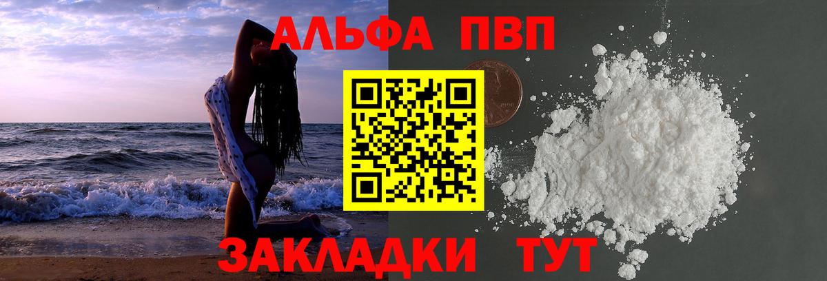 A-PVP СК КРИС Асино