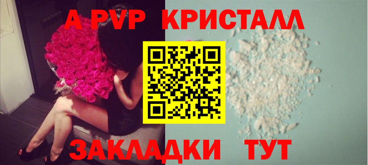 APVP  Вход с VPN  APVP СК  Асино  A-PVP СК КРИС 