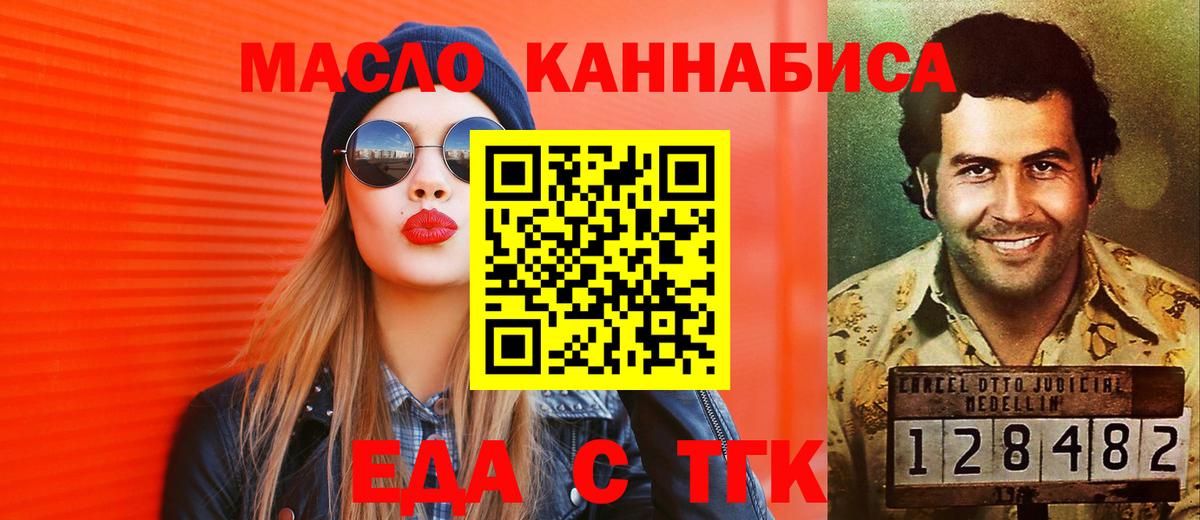 Асино  Canna-Cookies конопля  Вход с VPN 