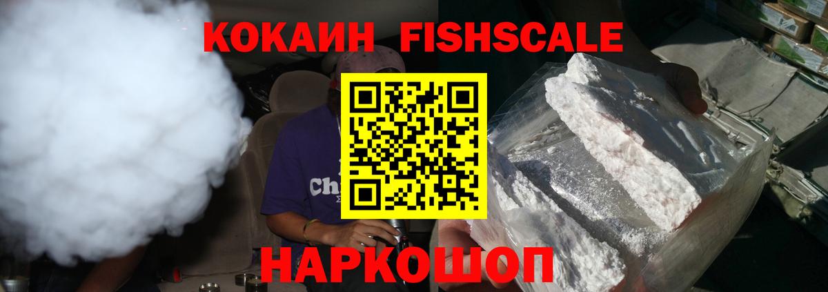 Cocaine 99% Асино