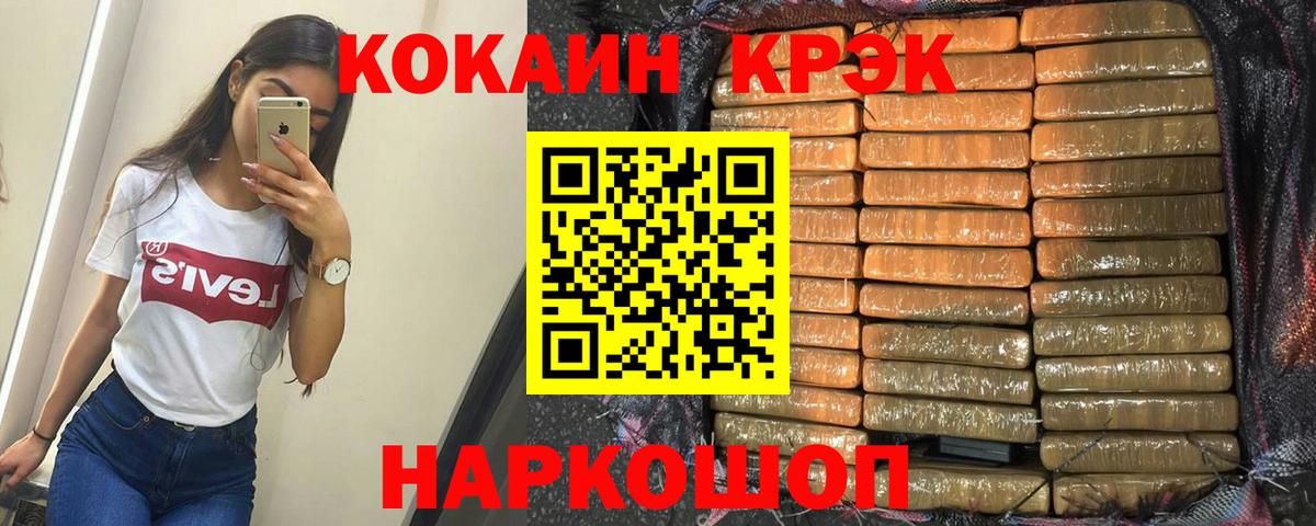 Асино  Cocaine  Вход с VPN  Кокаин Fish Scale  COCAIN Боливия 
