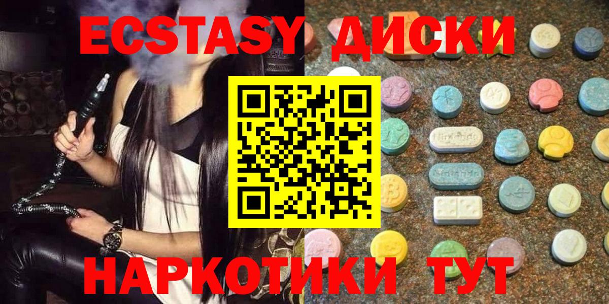 Асино  сколько стоит  Вход с VPN  Ecstasy  Ecstasy Punisher  Экстази ешки 