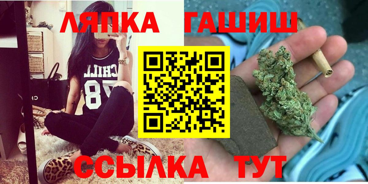 цена   Вход с VPN  Асино  ГАШ гашик 