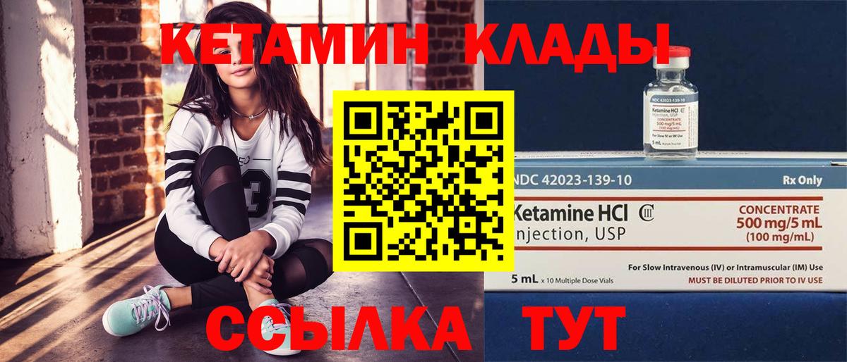 darknet наркотические препараты  КЕТАМИН VHQ  Асино  Вход с VPN  КЕТАМИН VHQ 