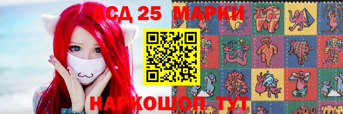 LSD-25 экстази кислота  LSD-25 экстази ecstasy  Асино  Вход с VPN 