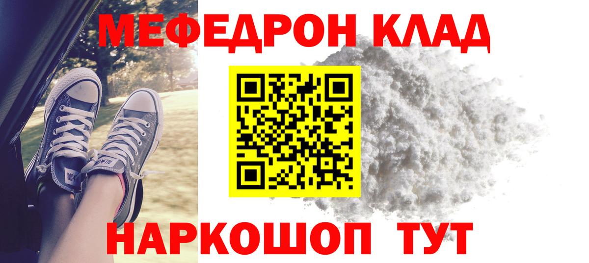 МЕФ кристаллы Асино