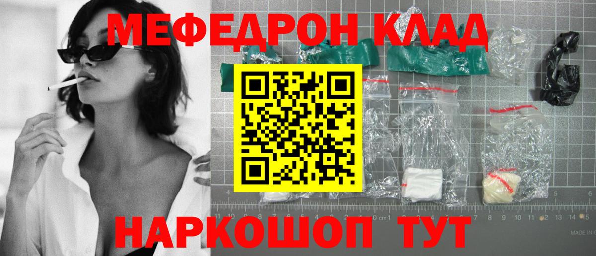 купить закладку  Меф  Вход с VPN  Асино  Меф VHQ  МЕФ 