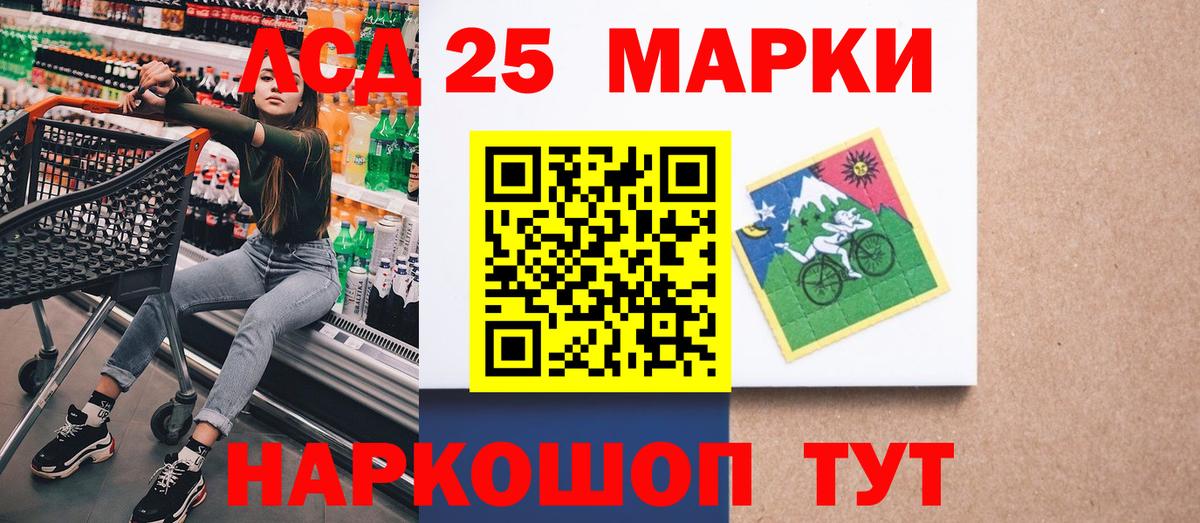 Наркотические марки 1,8мг Асино