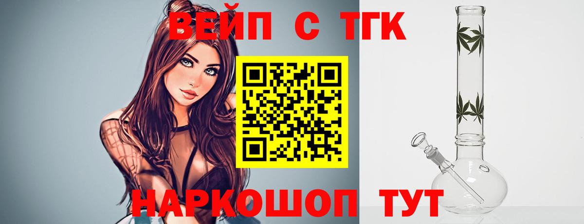 Дистиллят ТГК жижа  Дистиллят ТГК вейп с тгк  Асино  Вход с VPN 